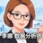 数据分析师 李娜 头像